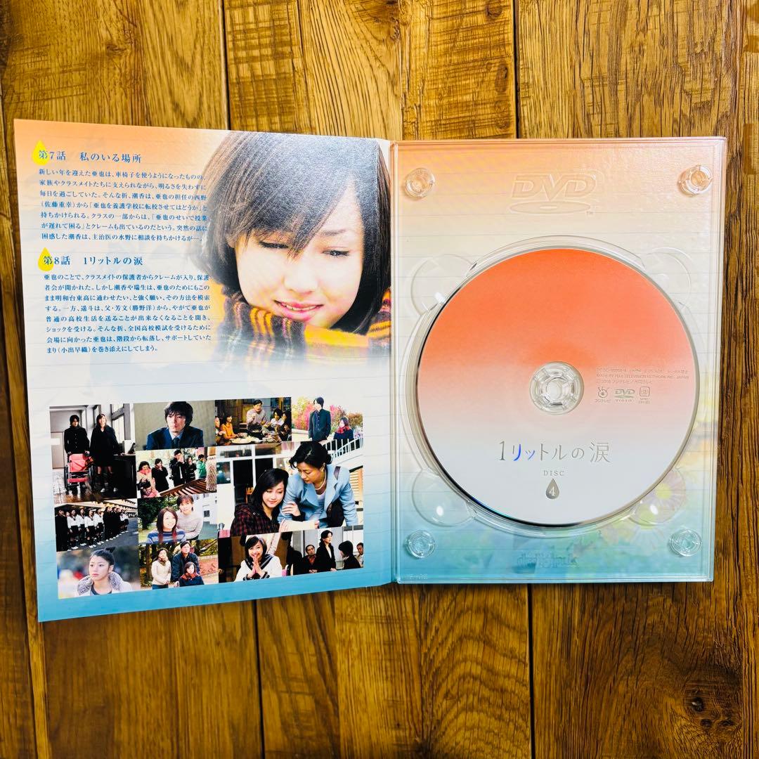 【M様】1リットルの涙 DVD-BOX 全6枚組 特典映像付き 国内正規品