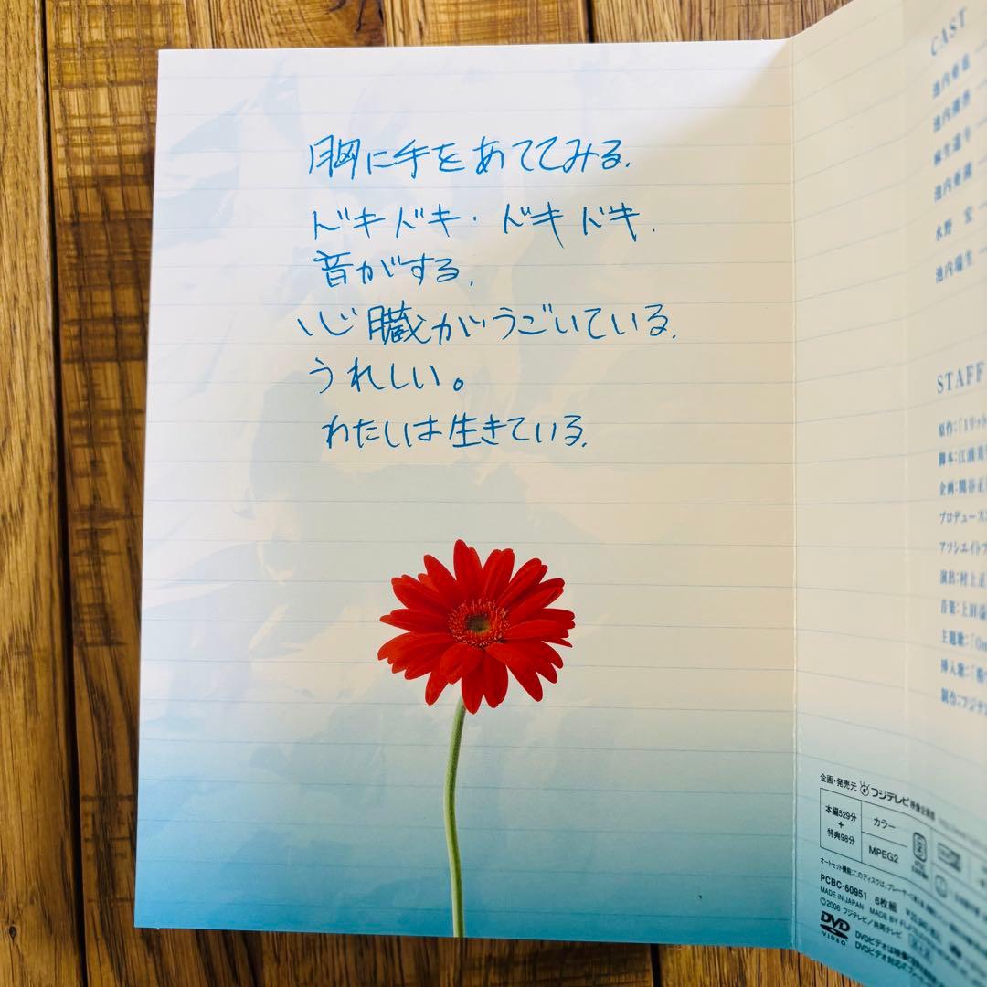 【M様】1リットルの涙 DVD-BOX 全6枚組 特典映像付き 国内正規品