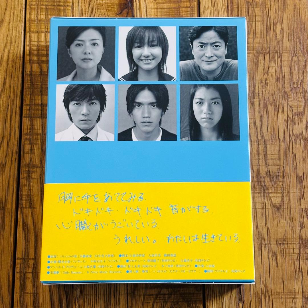 【M様】1リットルの涙 DVD-BOX 全6枚組 特典映像付き 国内正規品