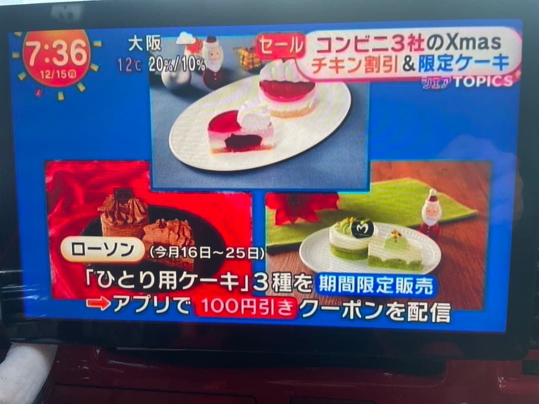 ディスプレイオーディオ　11.8インチ