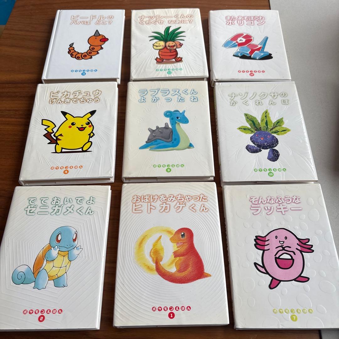 ポケモンえほん　絵本　セット 9冊