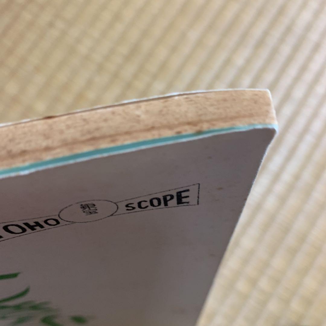 超希少　原節子主演「女ごころ」台本　原名「美しき争い」　値下交渉可