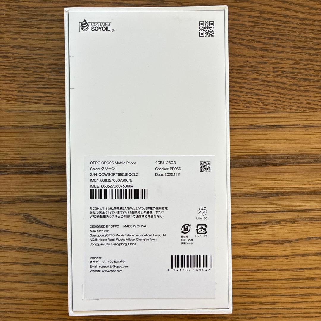 OPPO A5 5G グリーン