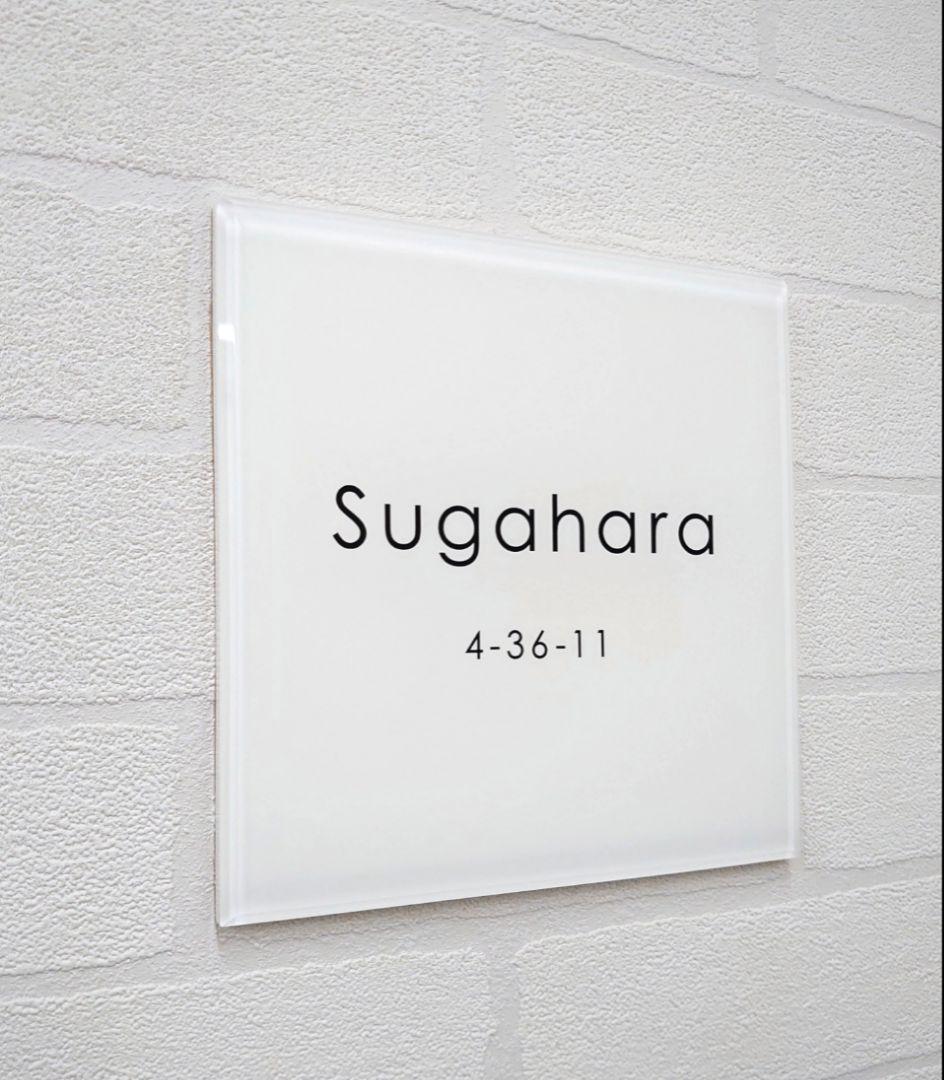 ジェフ＊ 白ベースのアクリル表札＊透明４辺垂直カット・小口磨き＊ＵＶ印刷