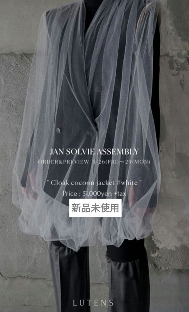 ■のん様用■JANSOLVIEASSEMBLY ジャケットベスト LUTENS