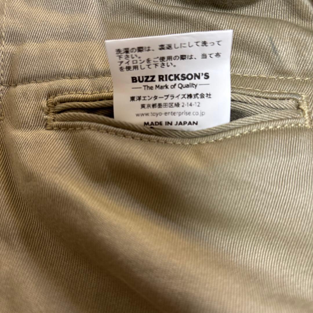 バズリクソンズ　1942モデル　33インチ