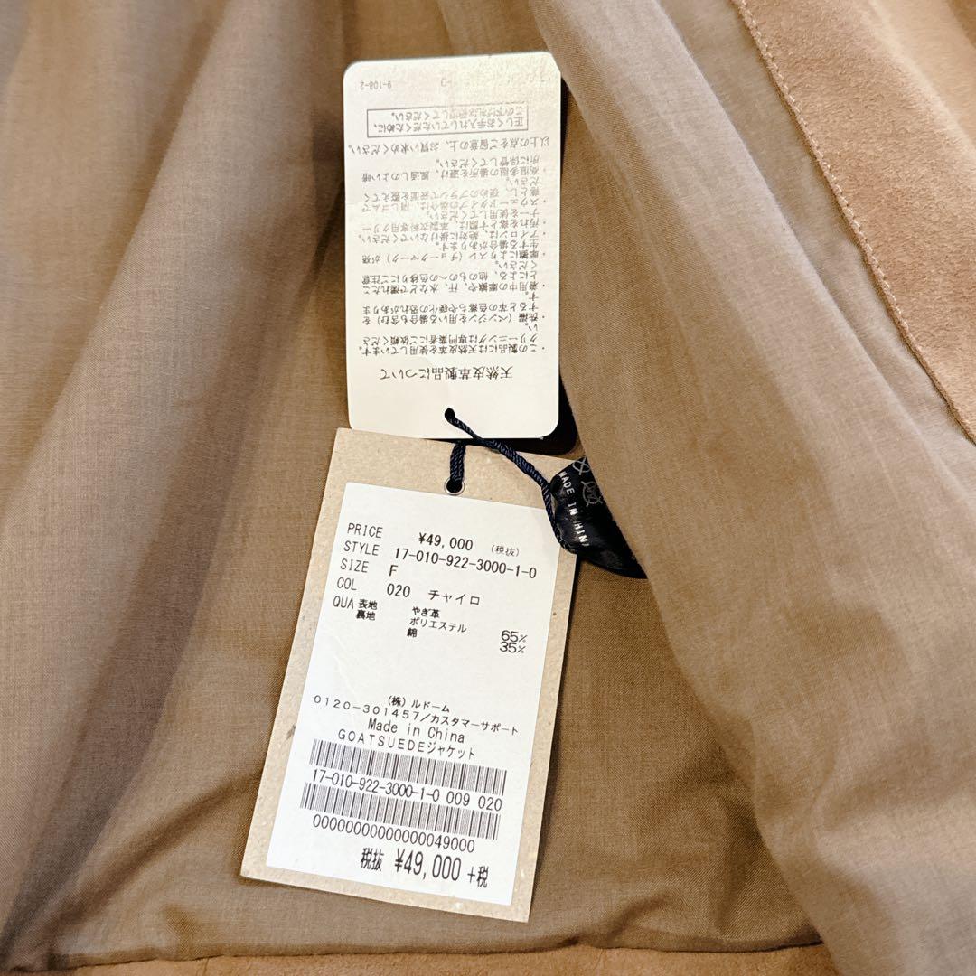 新品タグ付き✨ ノーカラーレザージャケット プラージュ 山羊革 定価49000円