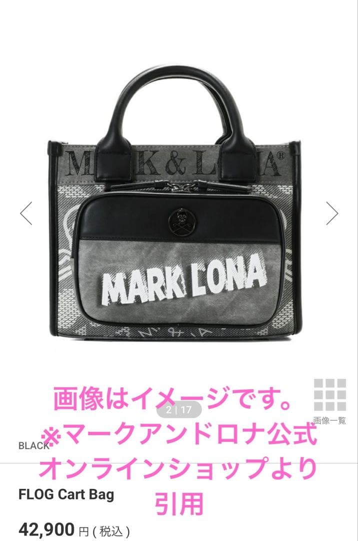 【MARK 07様】 マークアンドロナ　カートバッグ　ブラック