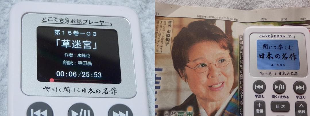 ⭕️２台★新作♥️旧作★聞いて楽しむ♥️優しく聞ける★日本の名作★お話プレーヤー