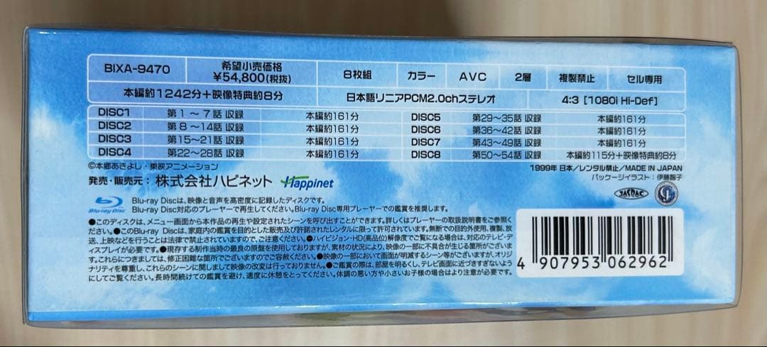 デジモンアドベンチャー 15th Anniversary BOX