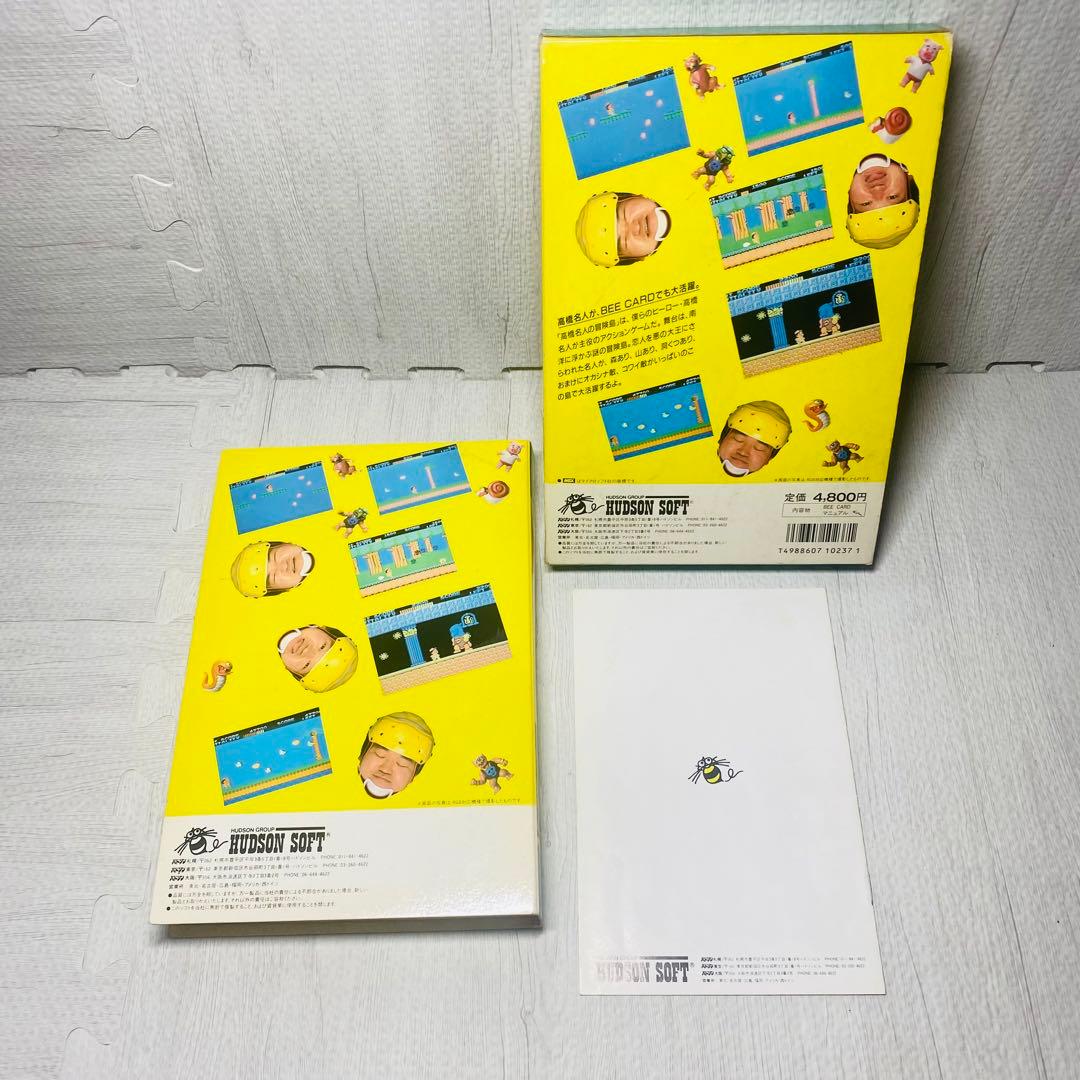 希少！高橋名人 冒険島 MSX ミニフィギュア付 ジャングルボード 当たり レア