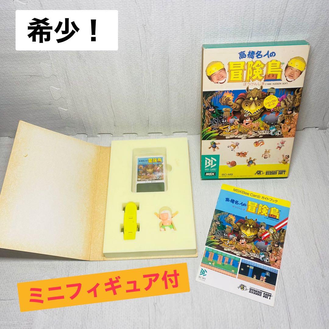 希少！高橋名人 冒険島 MSX ミニフィギュア付 ジャングルボード 当たり レア