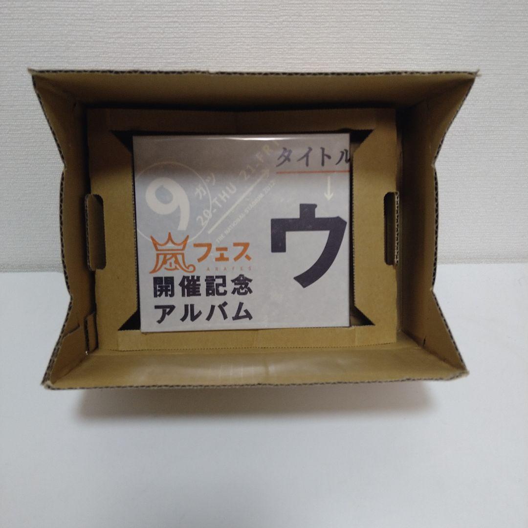 【 嵐 】ウラ嵐マニア　嵐フェス 開催記念アルバム 2022年