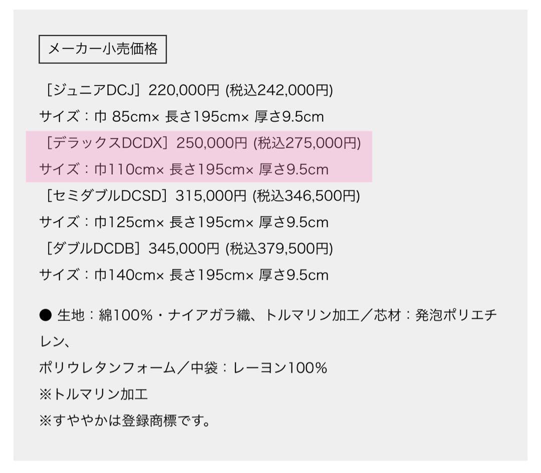 大特価【新品】ヘルスウェーブゴールドマットレス