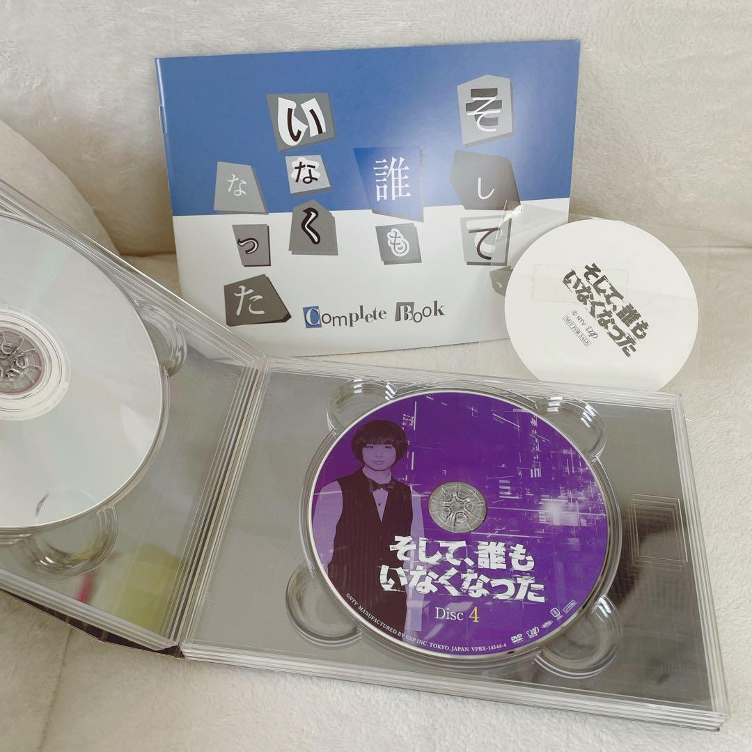 そして、誰もいなくなった ドラマ DVDBOX