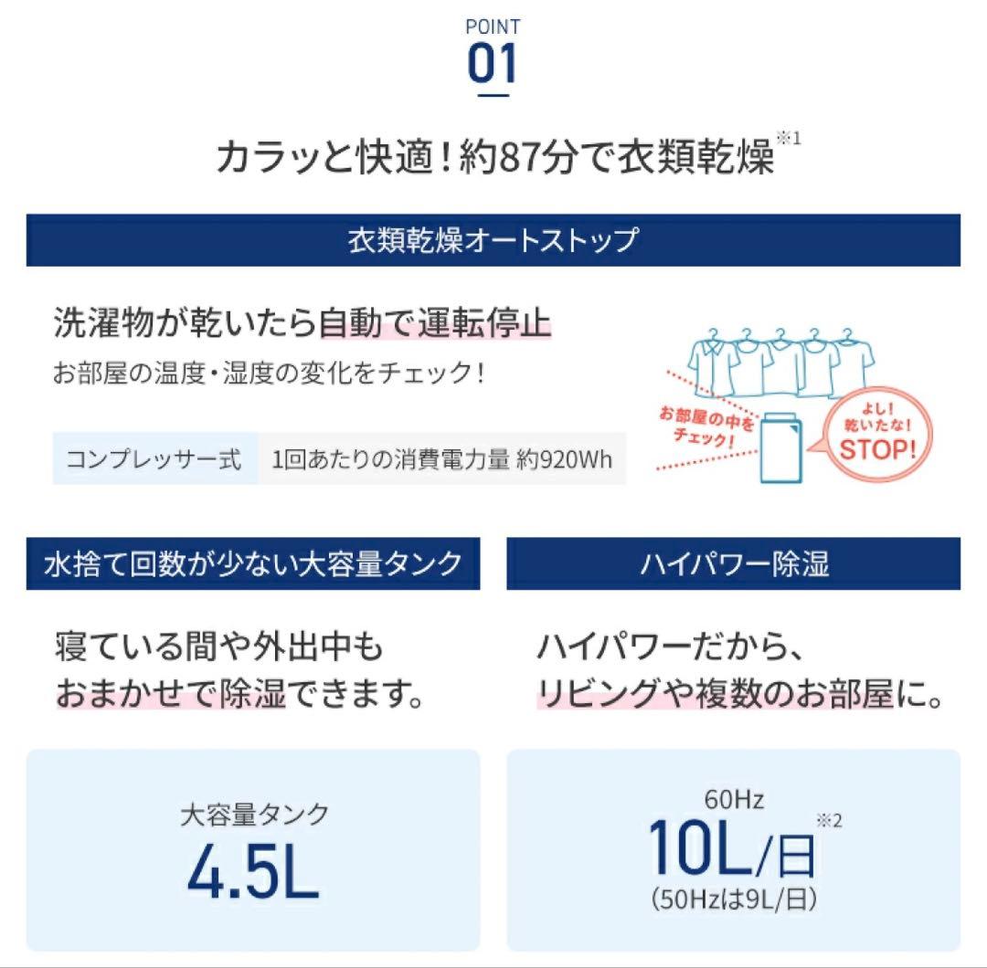 corona bd-h1025 衣類乾燥除湿機