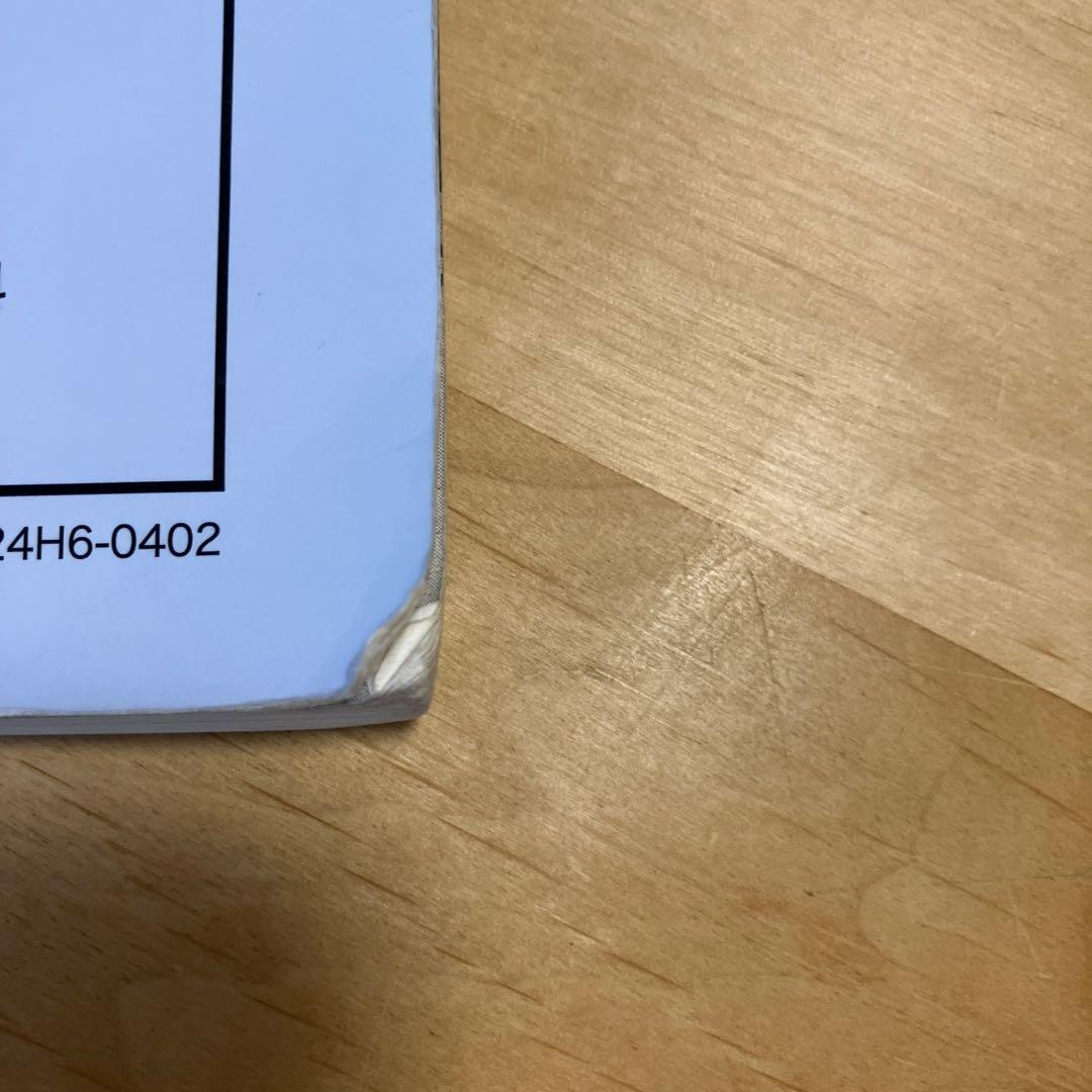 2024年鉄緑会　入試生物確認シリーズ 高3