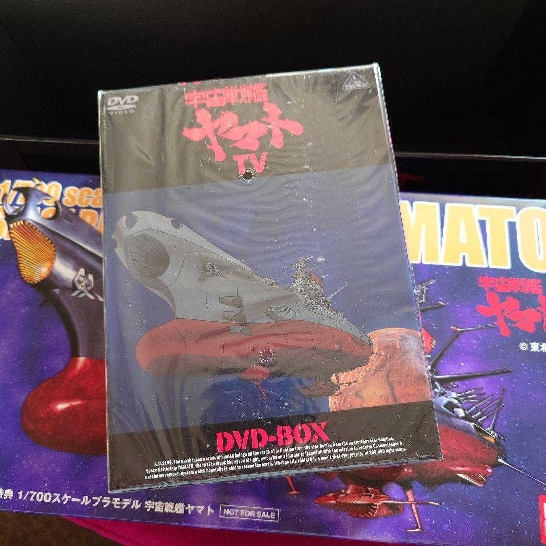 新古品　宇宙戦艦ヤマト TV DVD-BOX 初回限定BOX オリジナルプラモ付