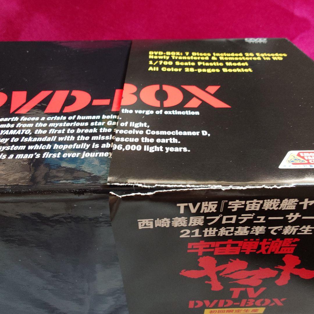 新古品　宇宙戦艦ヤマト TV DVD-BOX 初回限定BOX オリジナルプラモ付