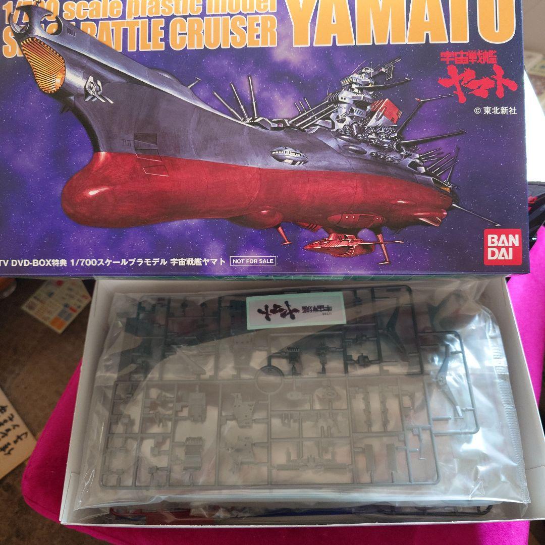 新古品　宇宙戦艦ヤマト TV DVD-BOX 初回限定BOX オリジナルプラモ付