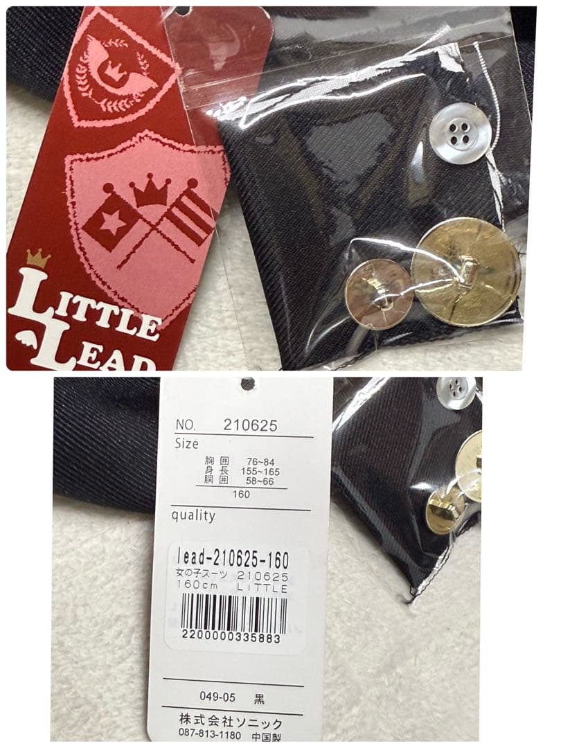 卒服　リトルリード　卒業入学式　フォーマルセット　160 【匿名配送】