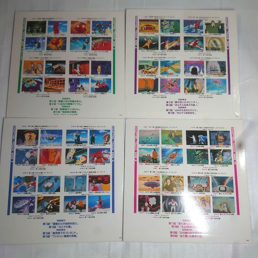 アニメボルテスファイブＬＤ レーザーディスク全10 枚