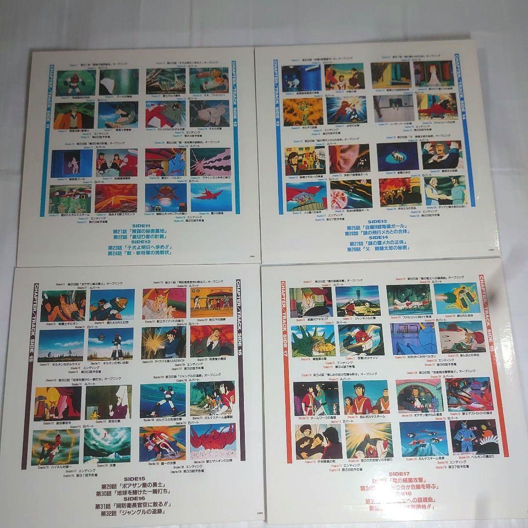 アニメボルテスファイブＬＤ レーザーディスク全10 枚