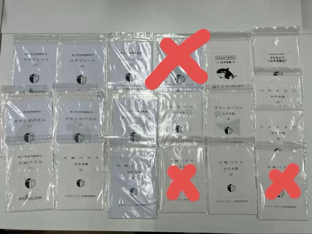 お手本集　プリント単体　一覧　ピグマリオン