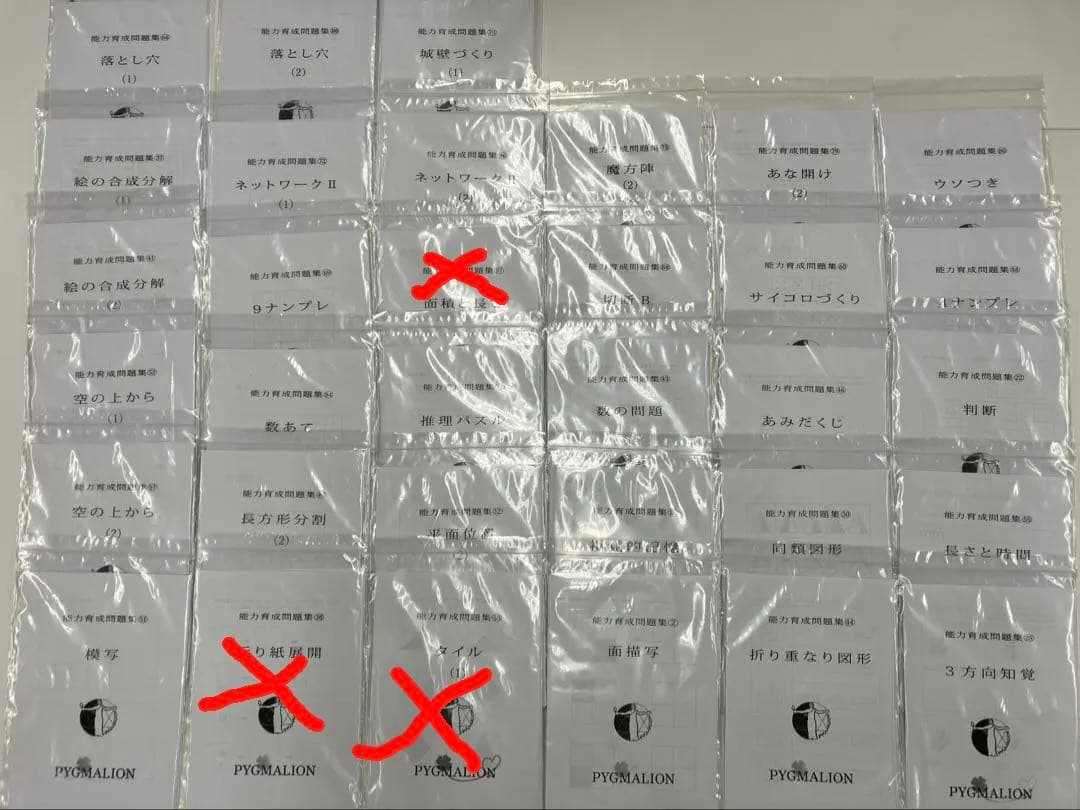 お手本集　プリント単体　一覧　ピグマリオン