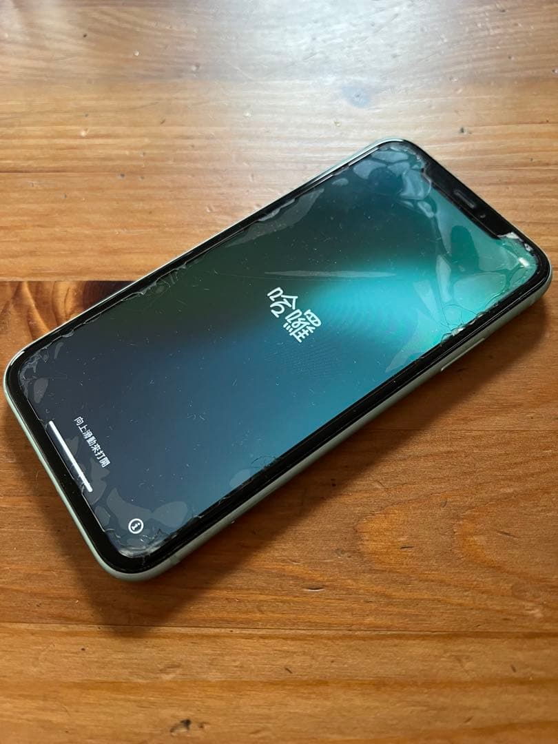 iPhone 11 容量不明　初期化済 ジャンク扱い