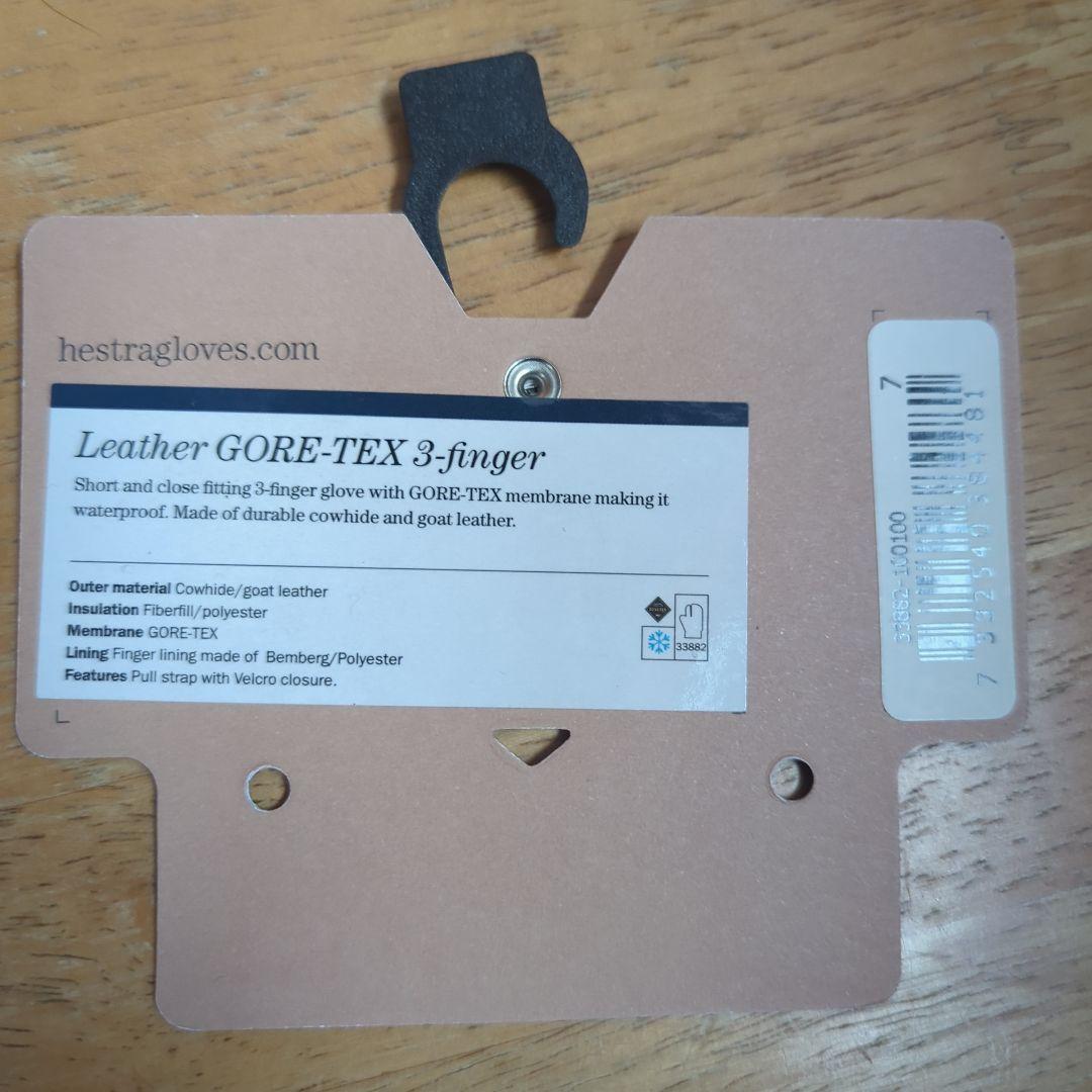 Hestra 3-Finger グローブ サイズ7