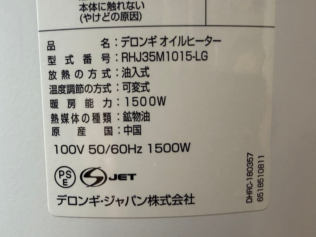 デロンギ アミカルド オイルヒーター ECOモード RHJ35M1015-LG