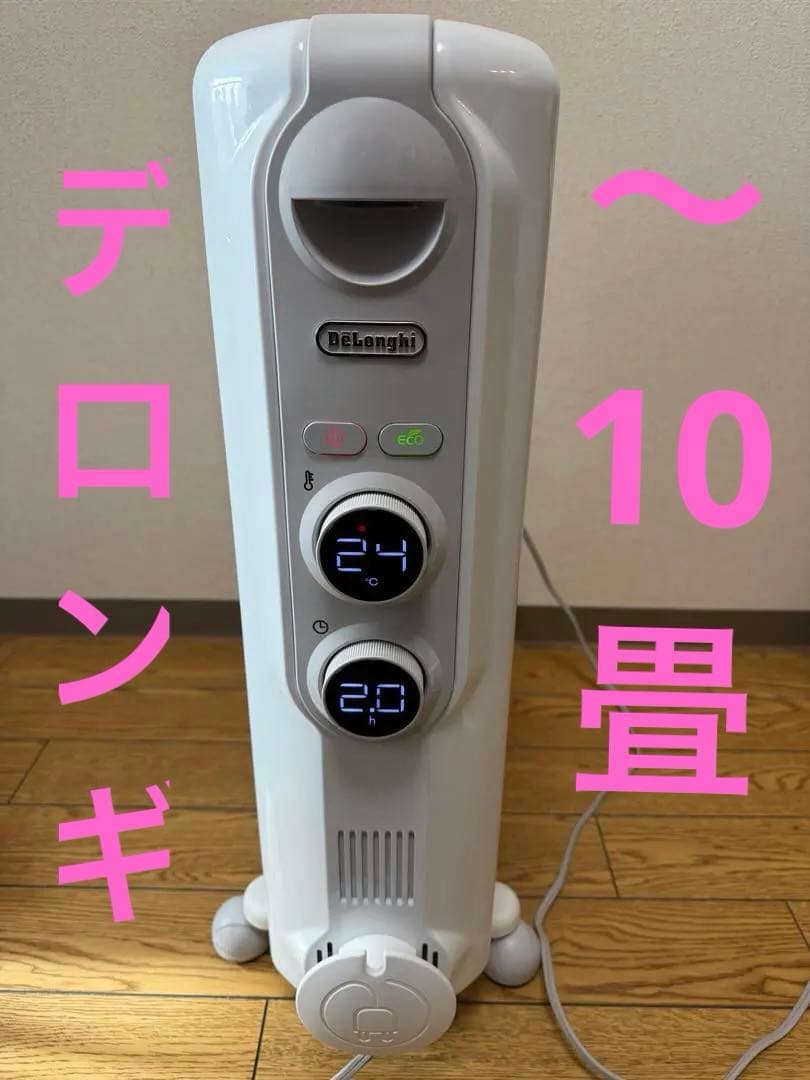 デロンギ アミカルド オイルヒーター ECOモード RHJ35M1015-LG