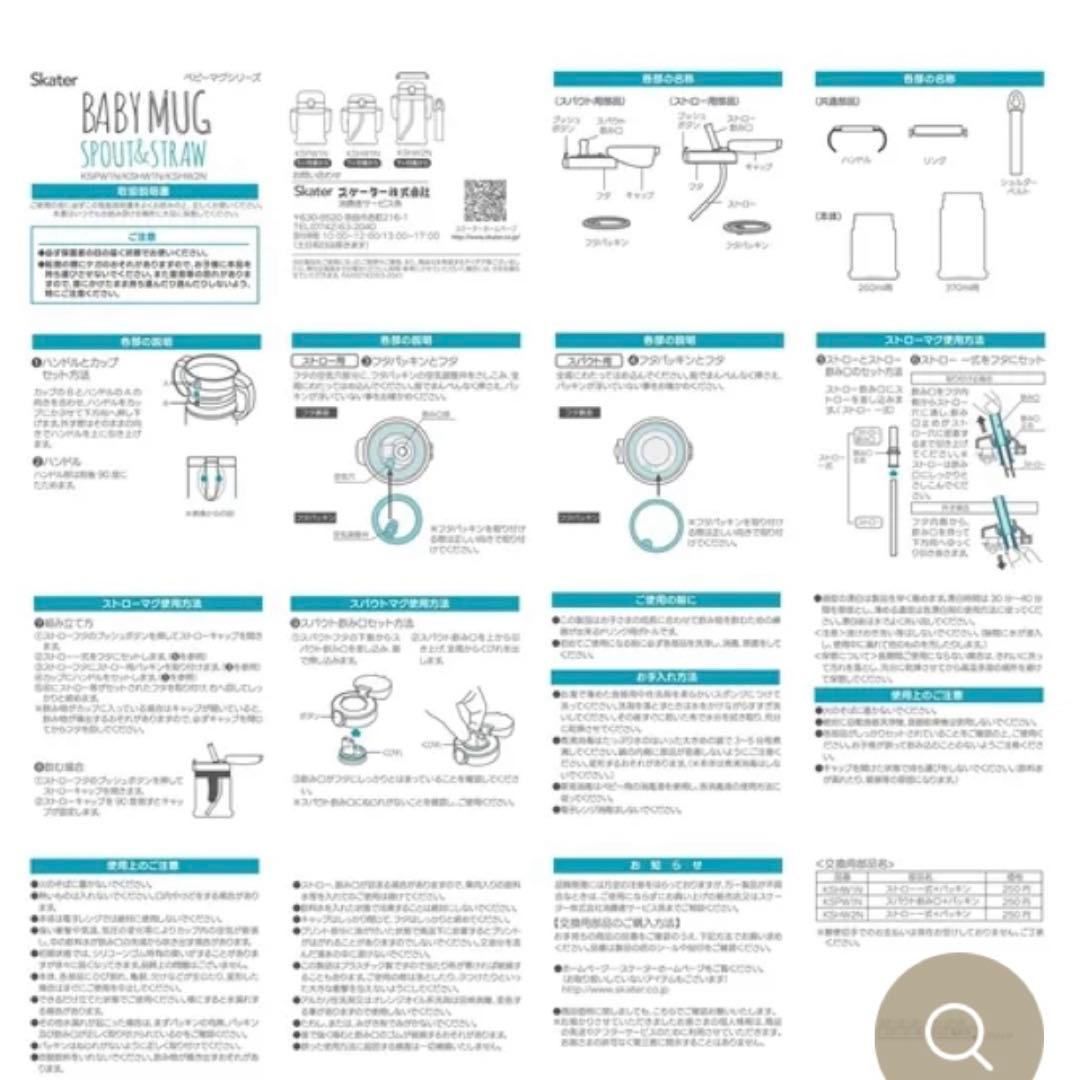 【新品　未開封】FEILER ストローマグ、お茶碗、クリップ、スプーンフォーク