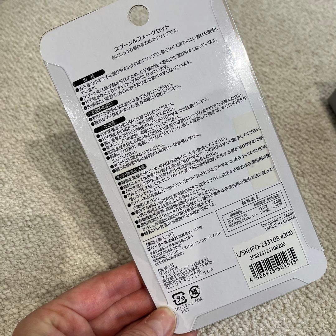 【新品　未開封】FEILER ストローマグ、お茶碗、クリップ、スプーンフォーク