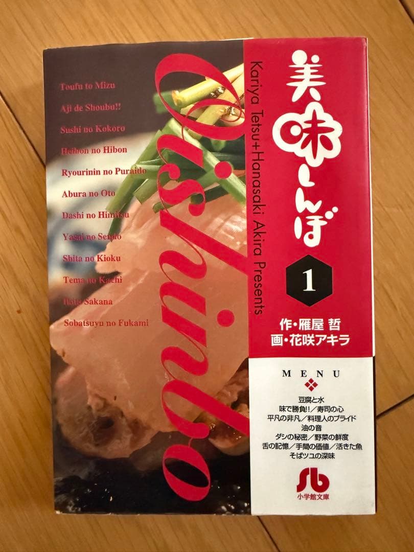 美味しんぼ　マンガ文庫版　1〜70巻（28.42.54.55.62巻無し）