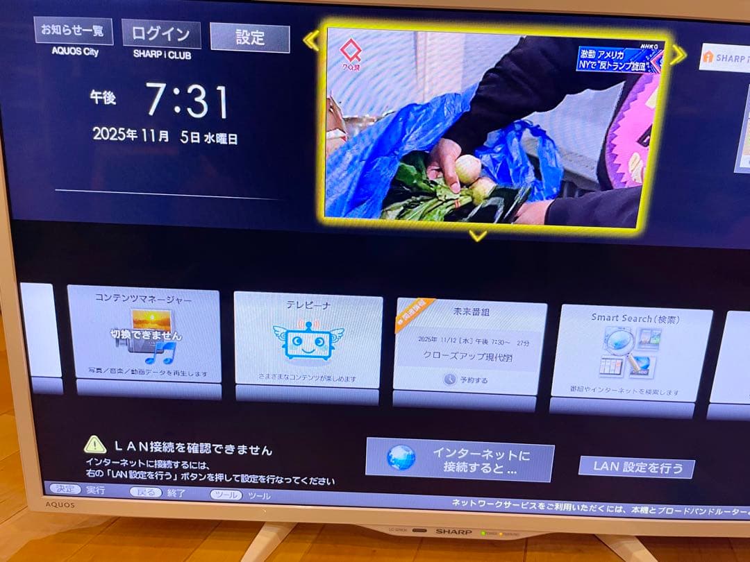 極美品 SHARP AQUOS 32インチ テレビ LC-32W35
