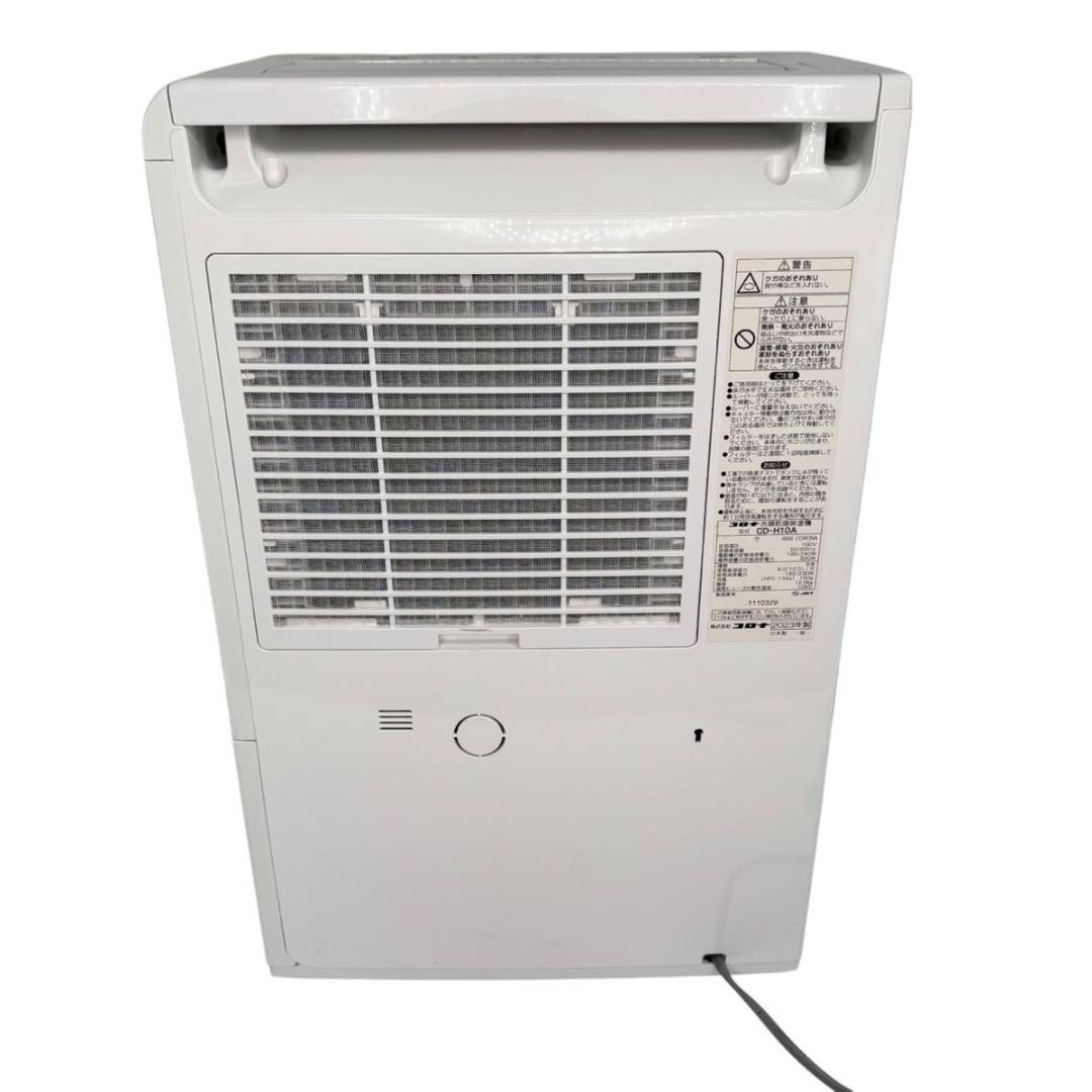 【美品】CORONA コロナ 衣類乾燥除湿機 CD-H10A 2023年製