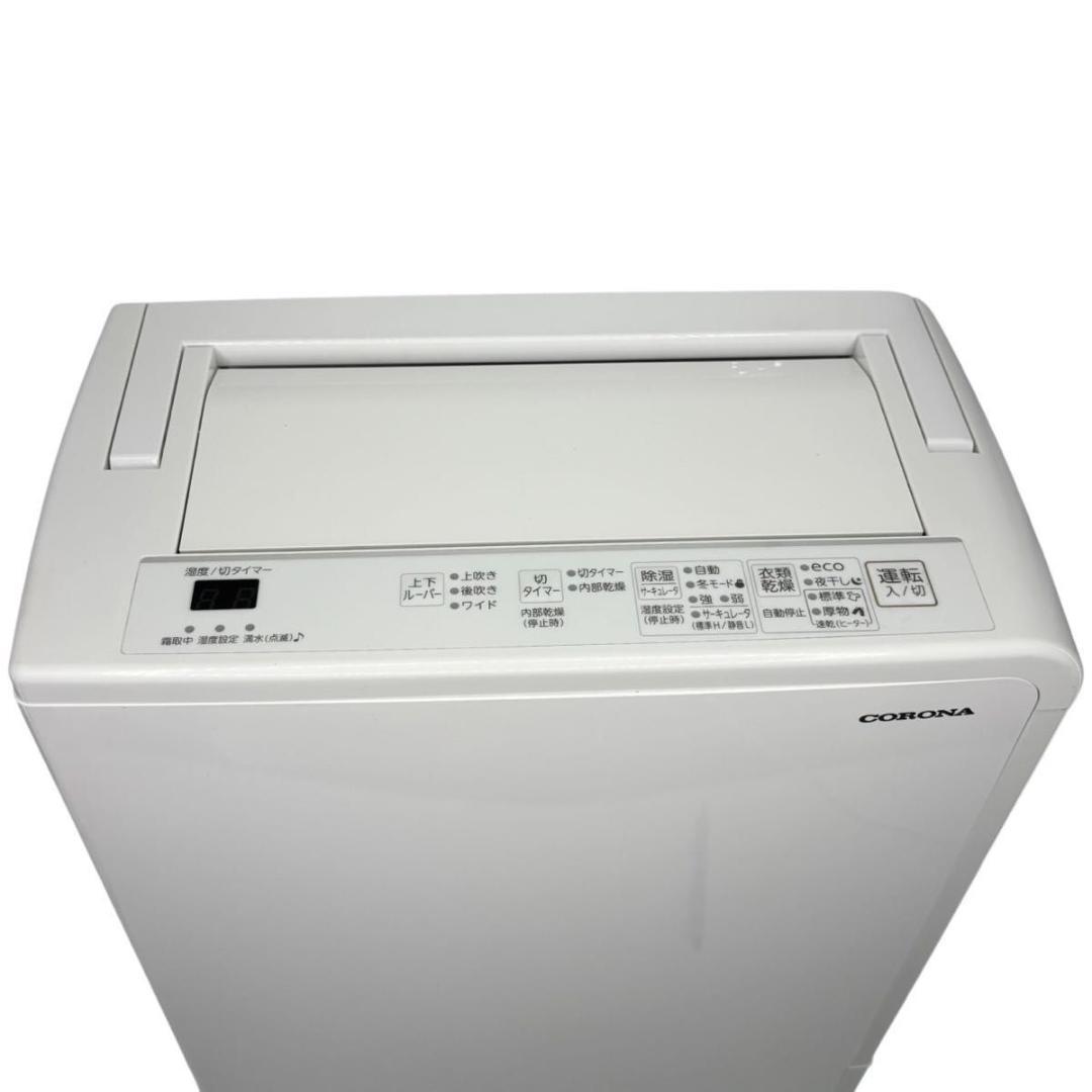 【美品】CORONA コロナ 衣類乾燥除湿機 CD-H10A 2023年製