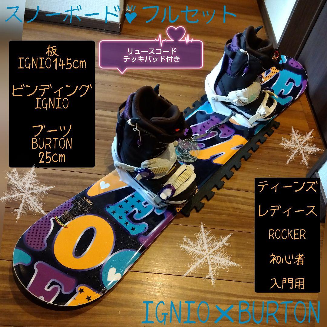 【3点セット 送料込み】IGNIO 145 レディース 豪華スノーボードセット！