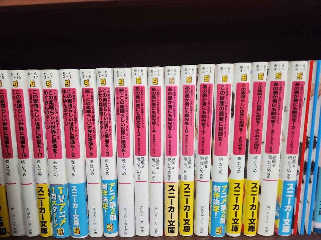 この素晴らしい世界に祝福を！全巻セット