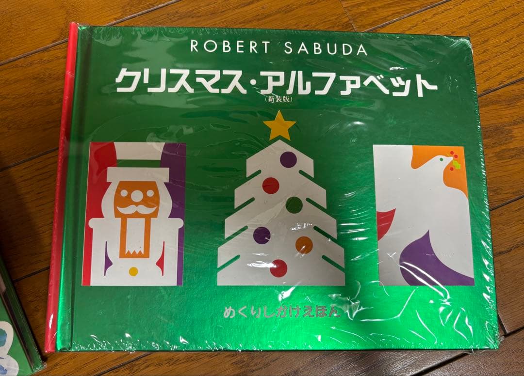 大日本絵画 しかけ絵本 オズの魔法使い、不思議の国のアリスなど7冊セット！