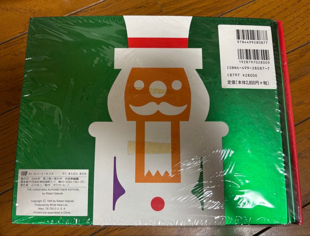 大日本絵画 しかけ絵本 オズの魔法使い、不思議の国のアリスなど7冊セット！