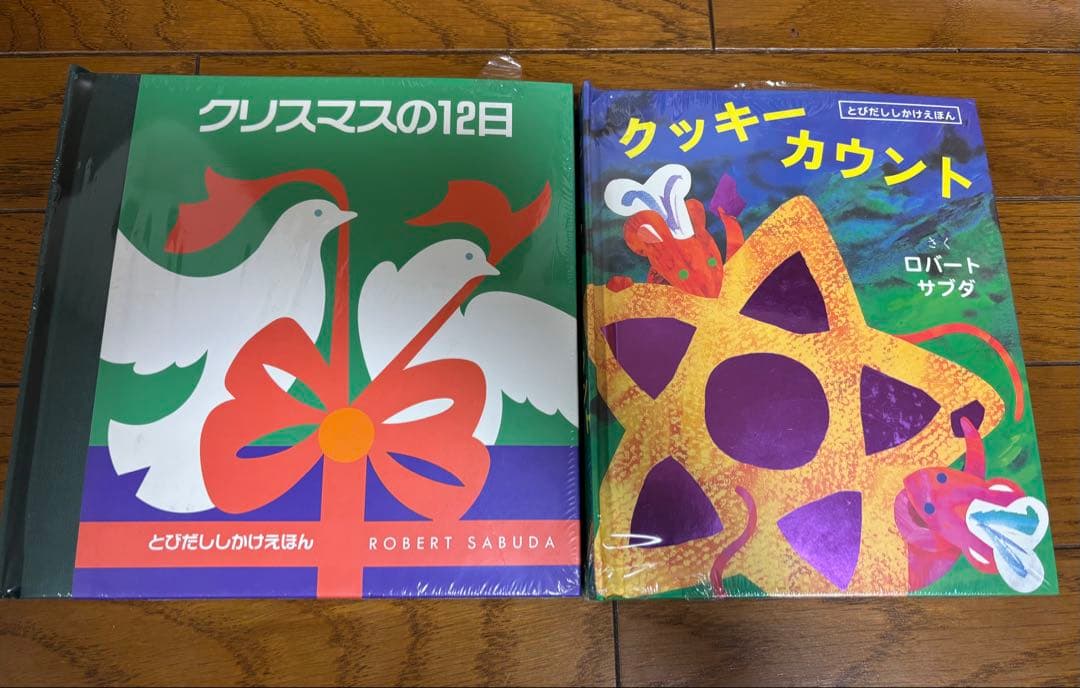 大日本絵画 しかけ絵本 オズの魔法使い、不思議の国のアリスなど7冊セット！