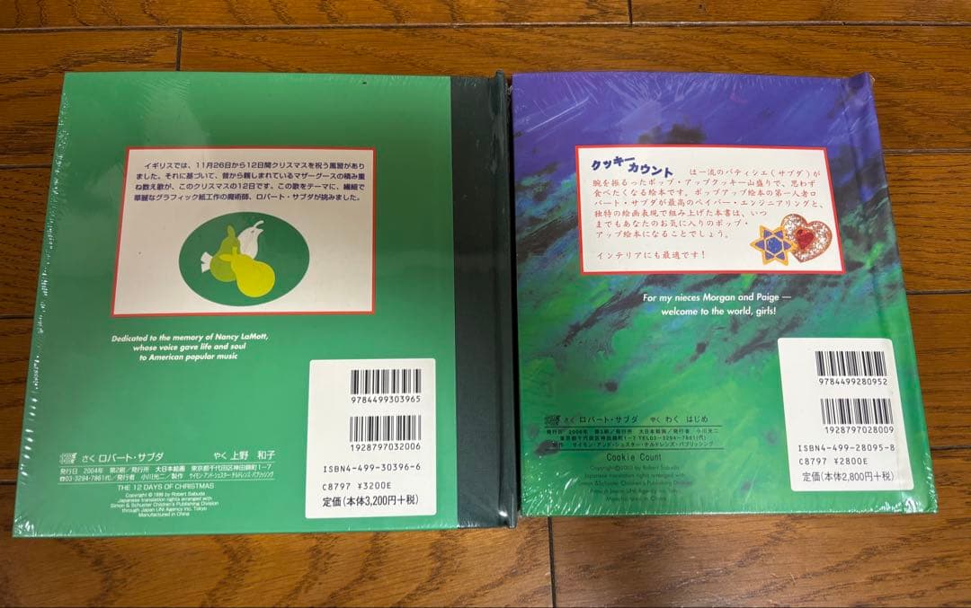 大日本絵画 しかけ絵本 オズの魔法使い、不思議の国のアリスなど7冊セット！