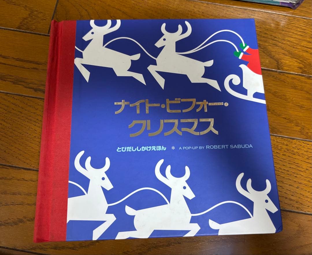大日本絵画 しかけ絵本 オズの魔法使い、不思議の国のアリスなど7冊セット！