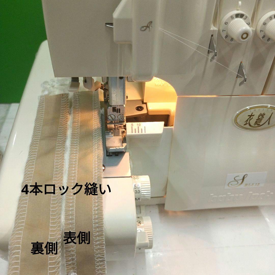 babylock衣縫人BL515型2本針４本ロックミシン