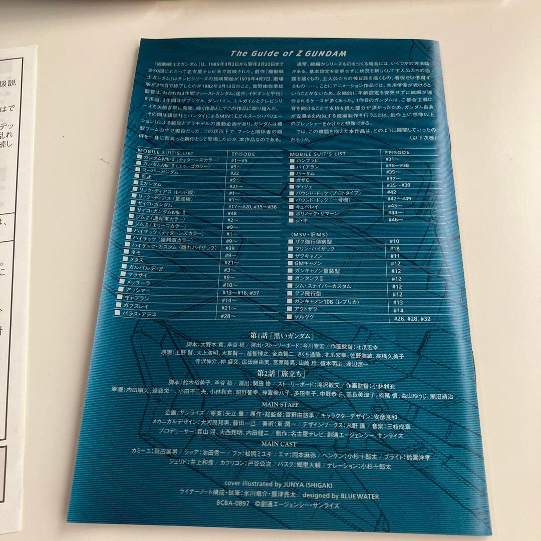 DVD 初回限定　メモリアルボックス版 機動戦士Zガンダム Part-Ⅰ.Ⅱ.Ⅲ