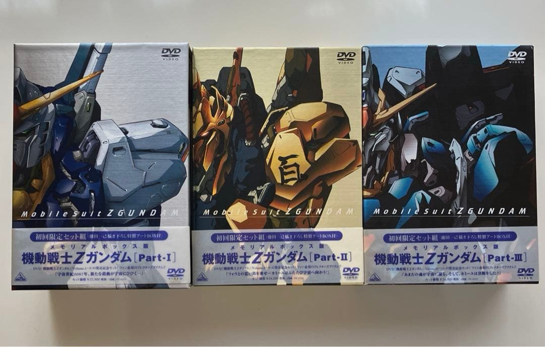 DVD 初回限定　メモリアルボックス版 機動戦士Zガンダム Part-Ⅰ.Ⅱ.Ⅲ