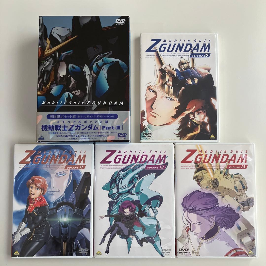 DVD 初回限定　メモリアルボックス版 機動戦士Zガンダム Part-Ⅰ.Ⅱ.Ⅲ